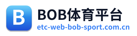 BOB体育平台